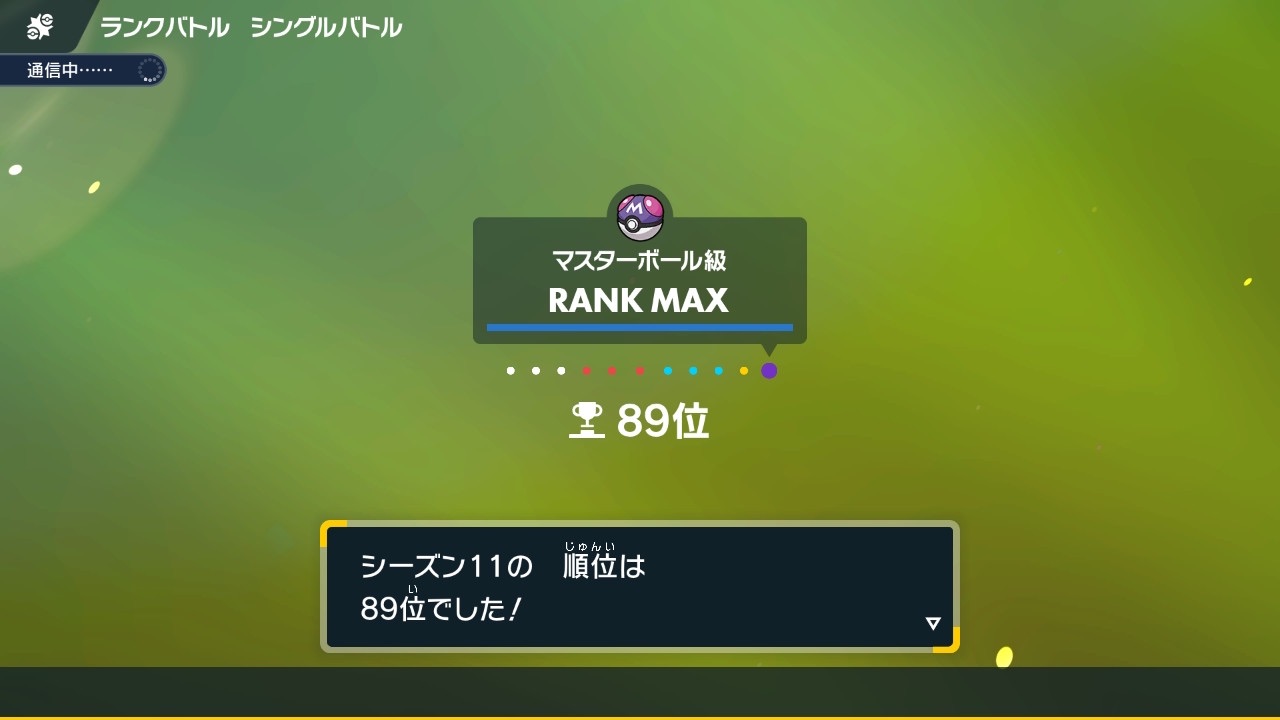 f:id:peperon_poke:20231101204717j:image f:id:peperon_poke:20231101204717j:image
