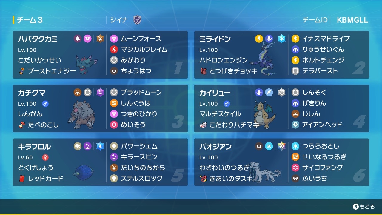 f:id:peperon_poke:20240601095738j:image f:id:peperon_poke:20240601095738j:image