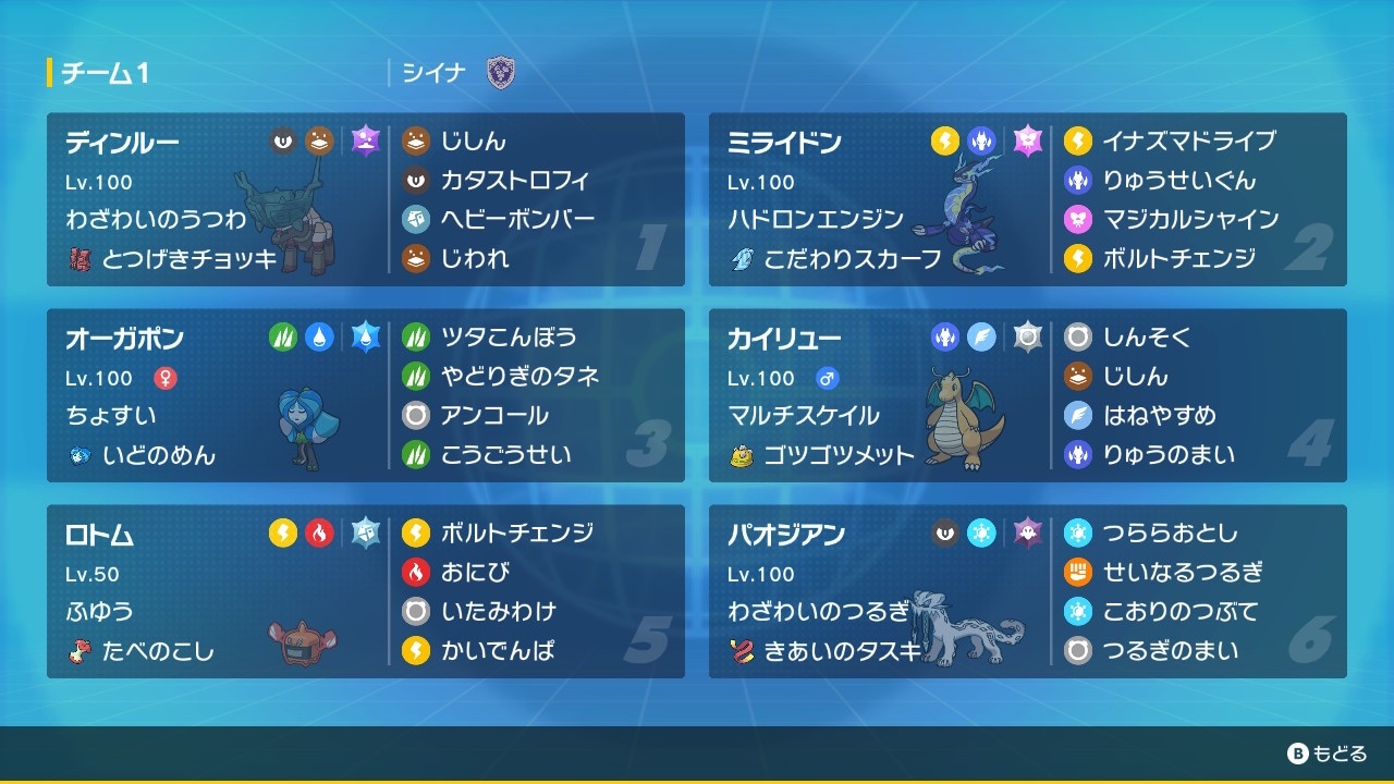 f:id:peperon_poke:20240701095452j:image