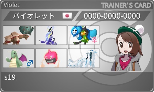 f:id:peperon_poke:20240701095519j:image