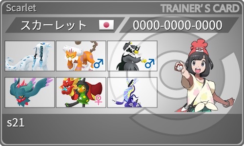 f:id:peperon_poke:20240901100034j:image f:id:peperon_poke:20240901100034j:image