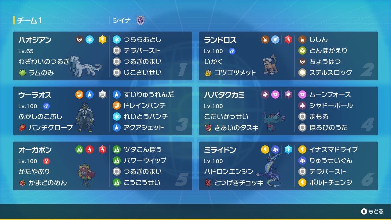 f:id:peperon_poke:20240901100038j:image f:id:peperon_poke:20240901100038j:image