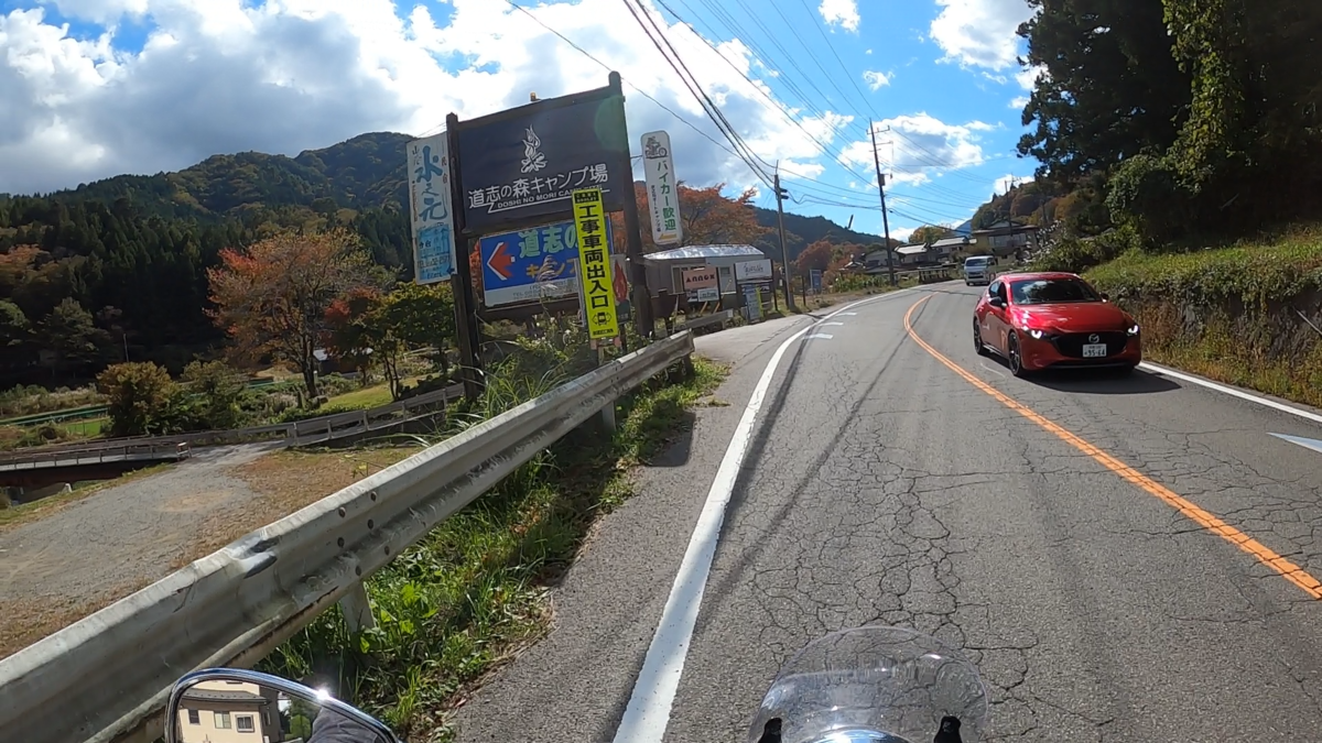 道志の森キャンプ場の看板