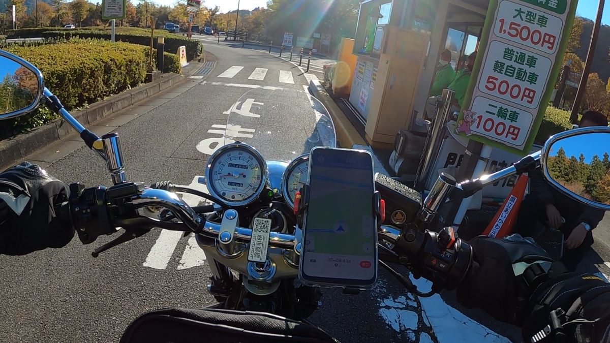 あいかわ公園駐車場料金所