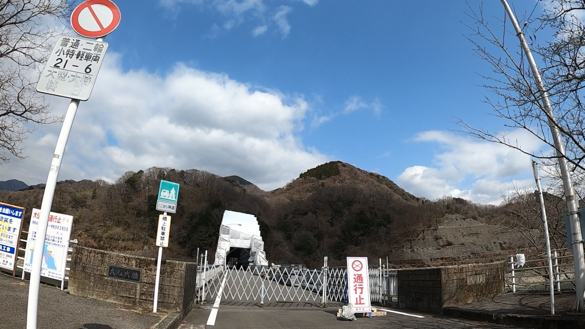 通行止め