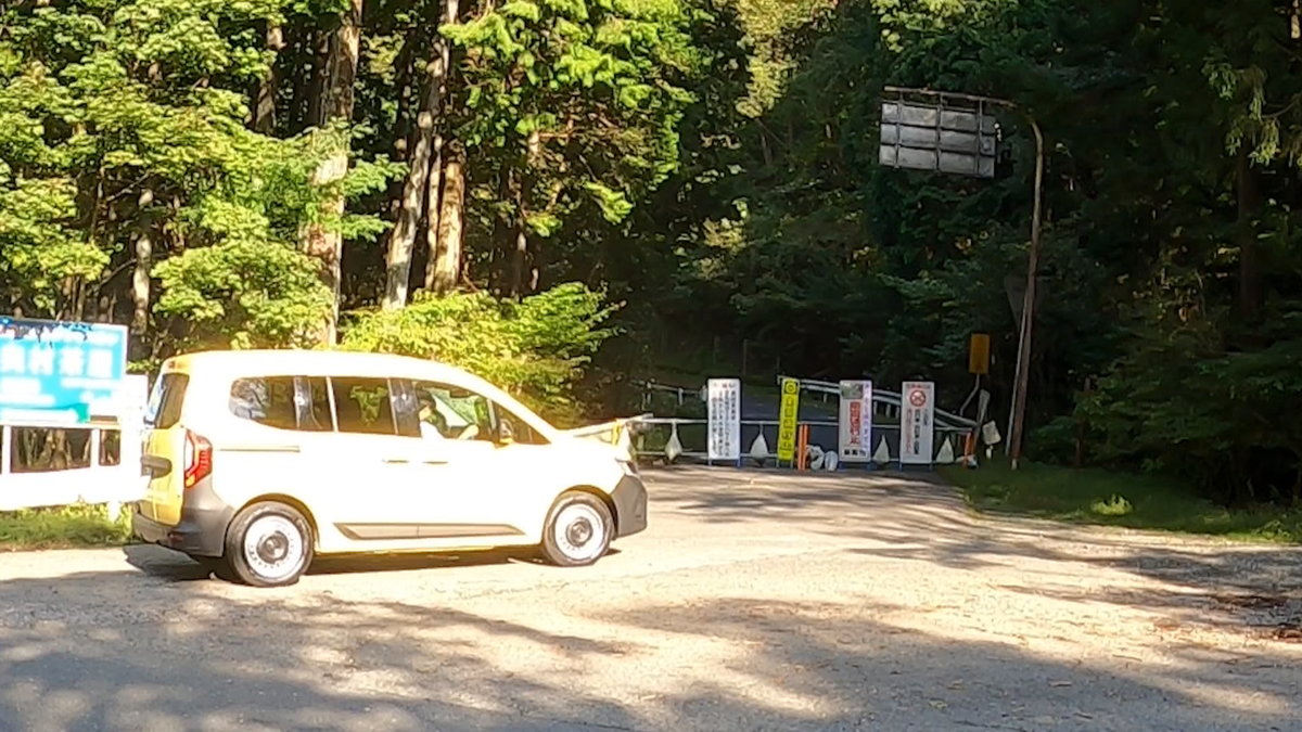 通行止めの看板