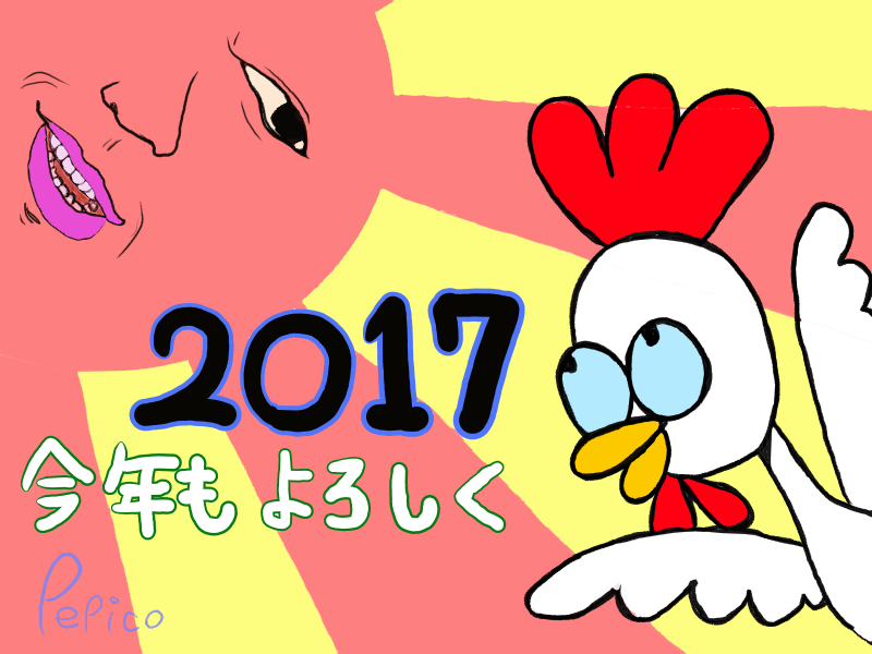 f:id:pepico-pepper:20170118224714p:plain