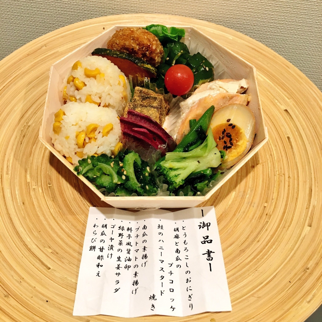 池袋西武 巨大デパ地下のおすすめ リトルシェフで季節の食材を使った体に優しいお弁当 16夏の和の膳 上京ゴリラの東京ごはん日記 池袋西武 巨大デパ地下のおすすめ リトルシェフで季節の食材を使った体に優しいお弁当 16夏の和の膳 上京ゴリラの東京ごはん日記