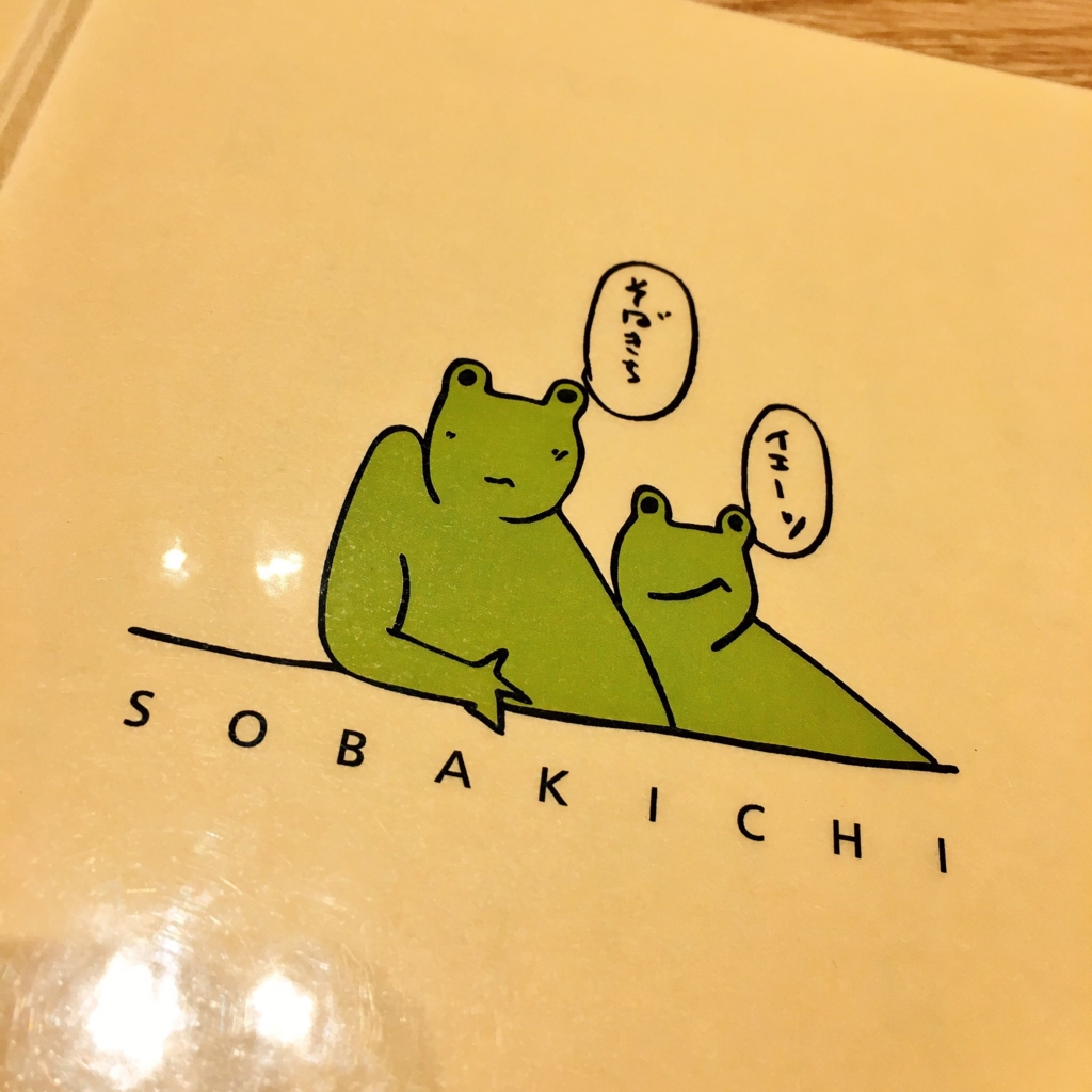 池袋駅西口地下に出現した女性おひとりさまに優しいイケチカダイニング ゆる いカエルが目印のソバキチで季節のおすすめオクラと長芋ぶっかけソバと卵焼き 上京ゴリラの東京ごはん日記