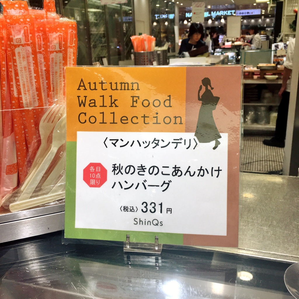 ニューヨークスタイルのメインとデリが選べるデリコンボ弁当 渋谷ヒカリエshinqsデパ地下のマンハッタンデリでリーズナブルでボリュームもあるランチ 上京ゴリラの東京ごはん日記