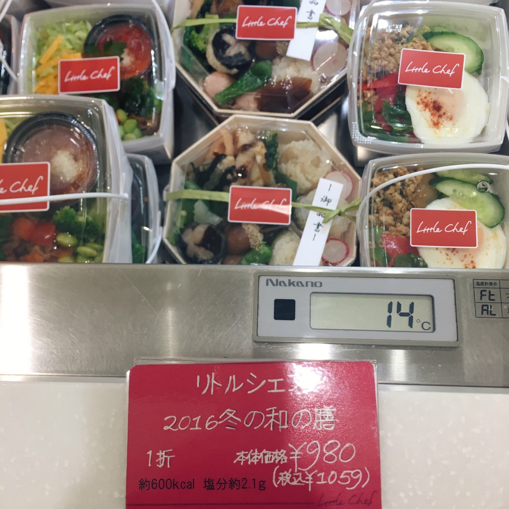 西武池袋デパ地下で季節を感じるお弁当とデリ リトルシェフで16冬の和の膳とクリスマスにおすすめグリルチキンと５種野菜のトマト煮をいただきました 上京ゴリラの東京ごはん日記