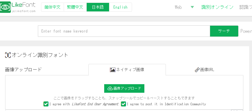 画像から日本語フォントを検索できるサイト Pepk