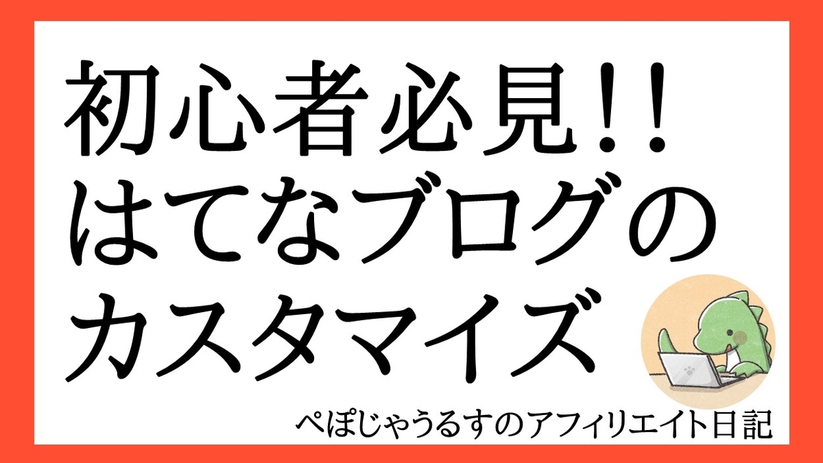 f:id:pepojaurus:20210816215906j:plain