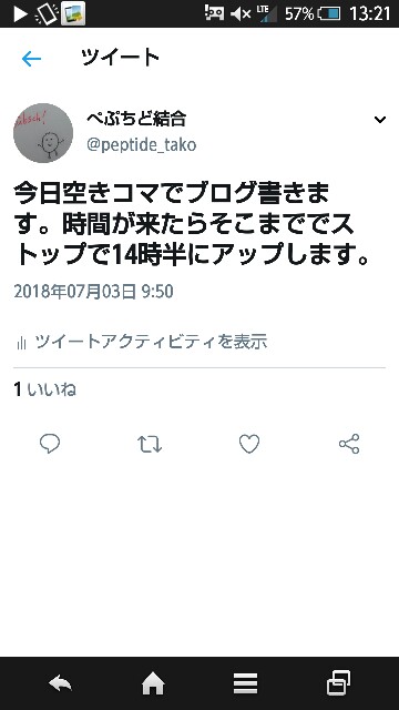 f:id:peptideblog:20180703132231j:plain
