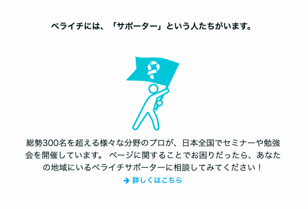 f:id:peraichi:20190403134515p:plain f:id:peraichi:20190403134515p:plain