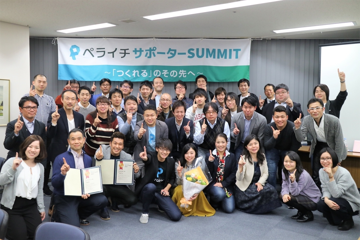 f:id:peraichi:20190426174757j:plain f:id:peraichi:20190426174757j:plain