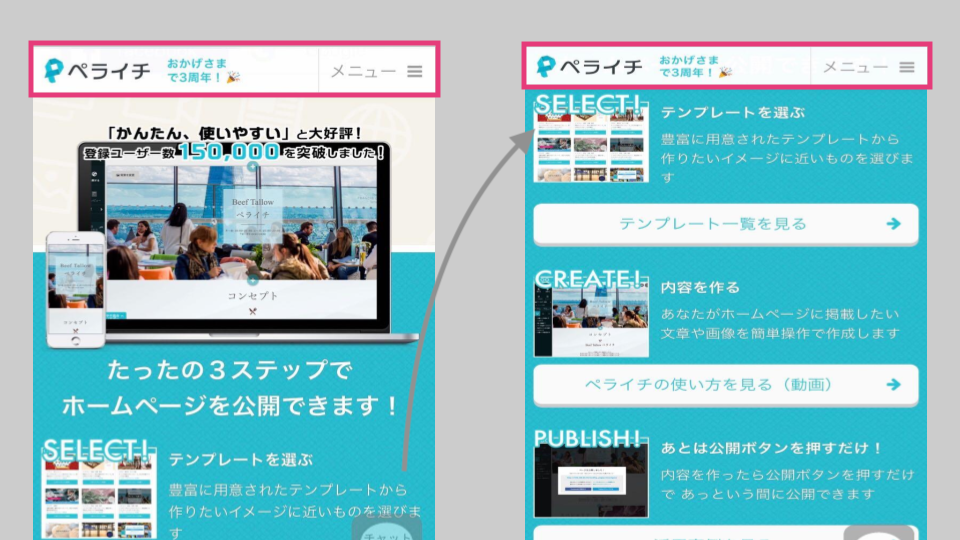 f:id:peraichi:20190515181211p:plain