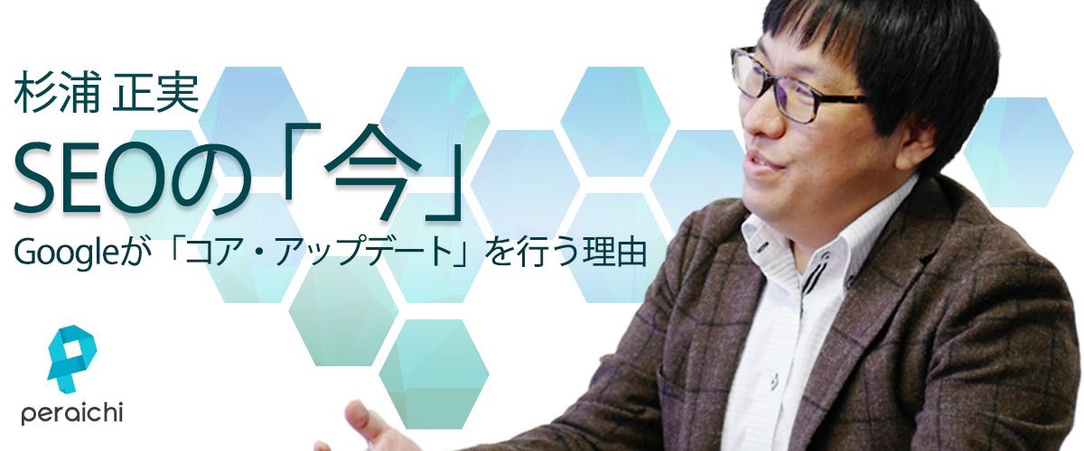 Googleがコアアップデートを行う理由
