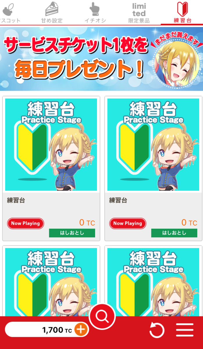 無料で始めるオンクレ「初回特典」「ログインボーナス」まとめ - オンラインゲームおすすめアプリ情報