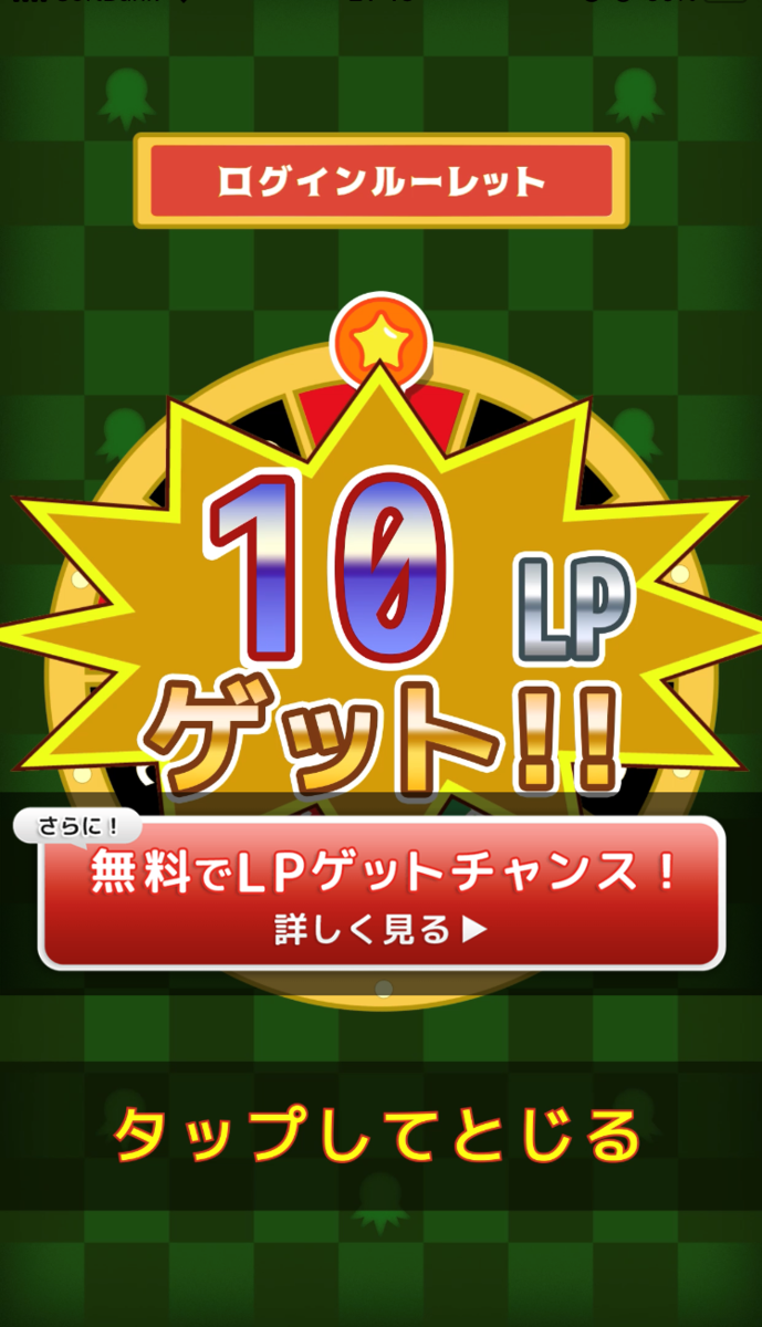 無料で始めるオンクレ「初回特典」「ログインボーナス」まとめ - オンラインゲームおすすめアプリ情報