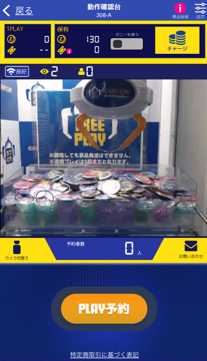 無課金 おすすめクレーンゲームアプリ21選 課金なし完全無料で景品ゲット Kogane Games