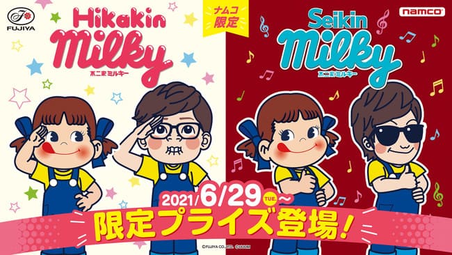 ナムコ限定「HIKAKIN」「SEIKIN」コラボキャンペーンを6月29日