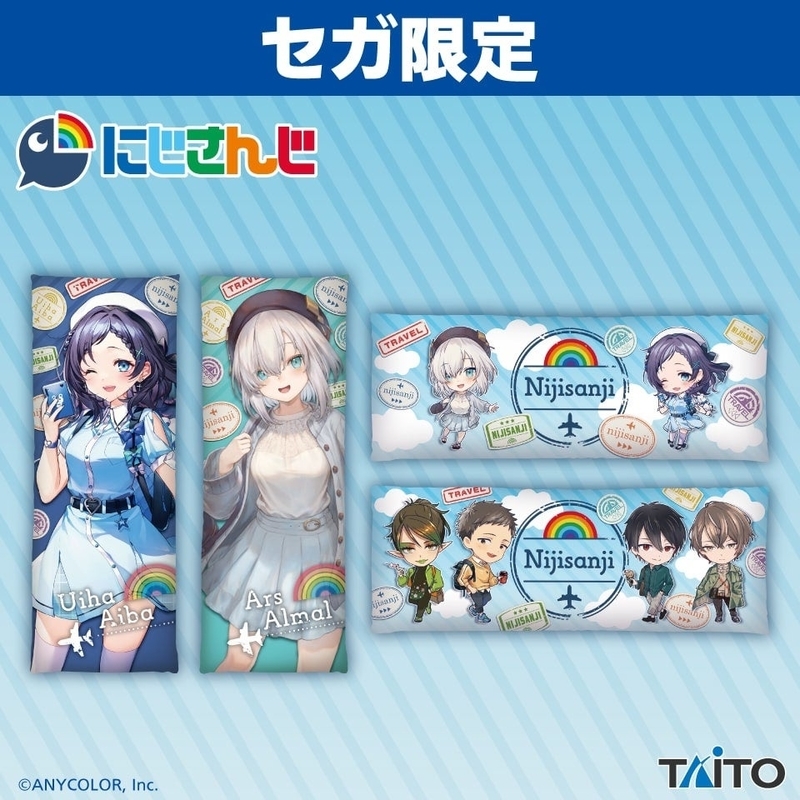 にじさんじ】最新プライズ・限定グッズが取れるクレーンゲーム【2024年