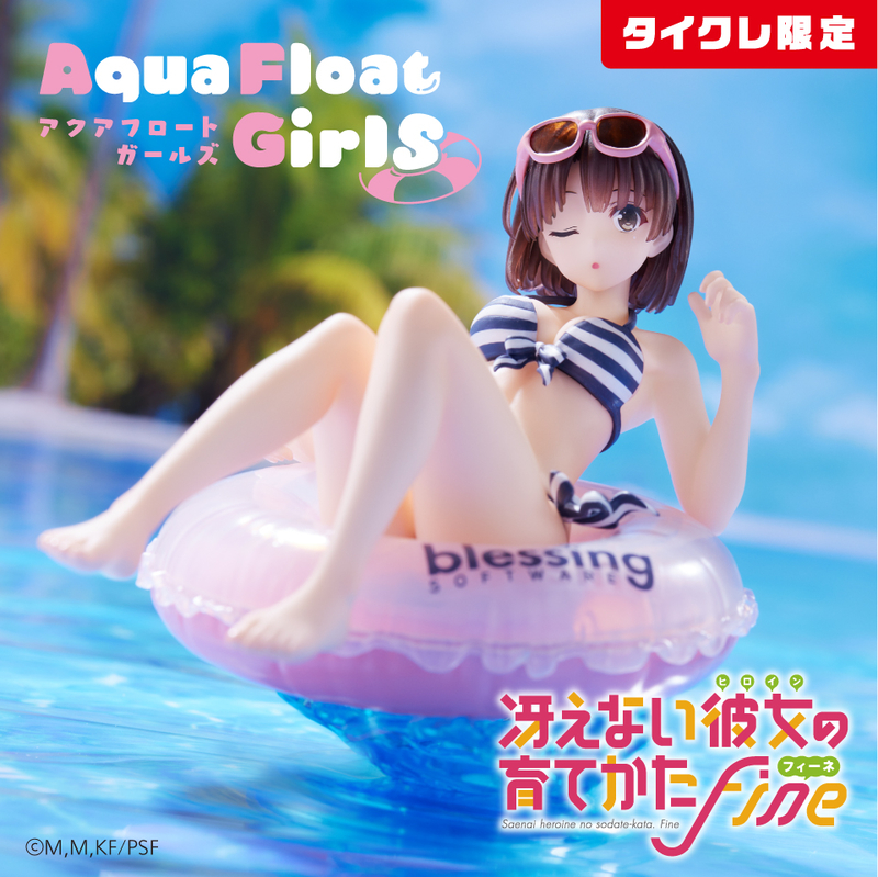 プライズフィギュア　10個セット　まとめ売り Amazon | キルラキル 鬼龍院皐月 プレミアムフィギュア セガ