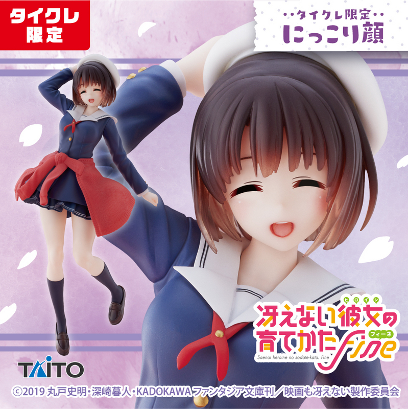 展示】ANIPLEX+ 冴えカノ フィギュアを2体！ 波島出海