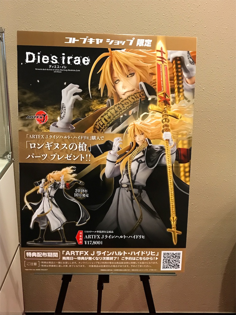 Dies Iraeイベント 創造 ヴェヴェルスブルグ城にイッテキタヨ とりあえず今日もごはんがおいしい