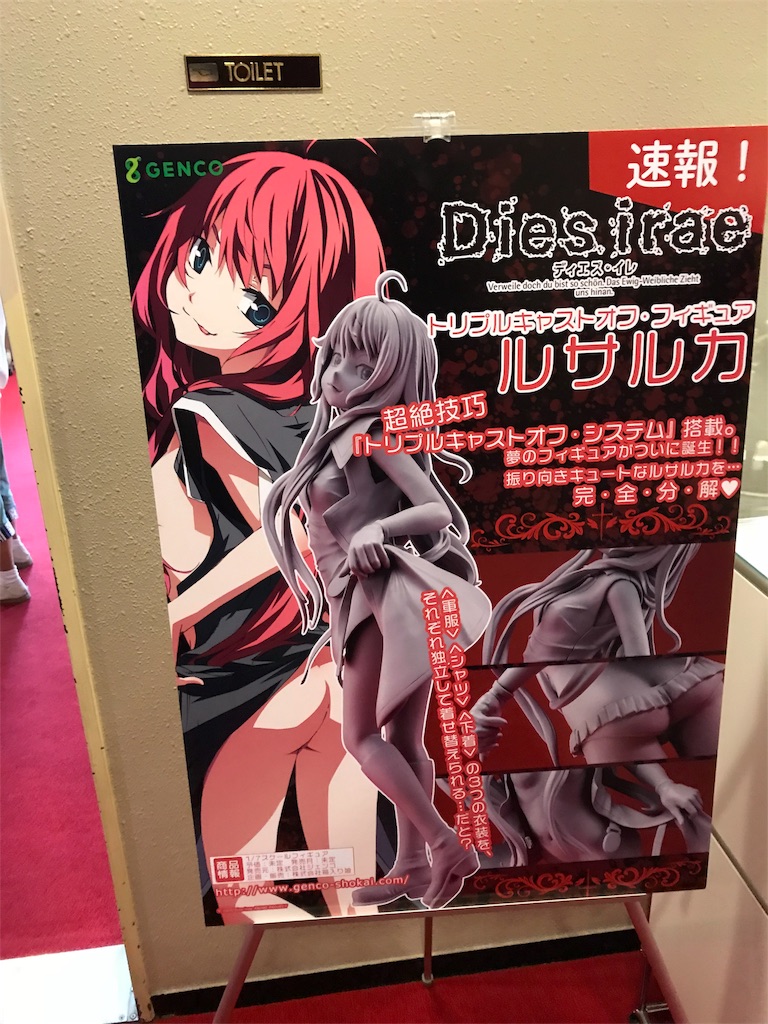 Dies Iraeイベント 創造 ヴェヴェルスブルグ城にイッテキタヨ とりあえず今日もごはんがおいしい