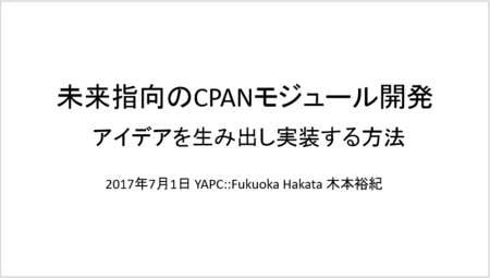 f:id:perlcodesample:20170626224111p:image