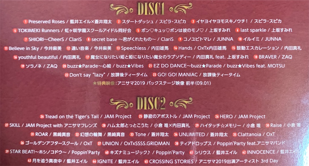アニサマ19 3日目で優勝した話 Waniのライフピーク