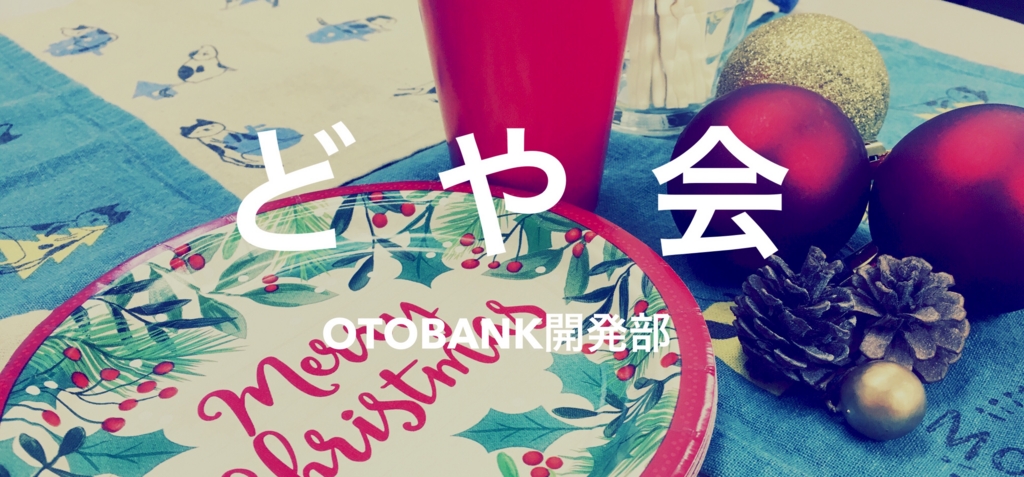 f:id:peroko_tokyo:20161223183752j:plain