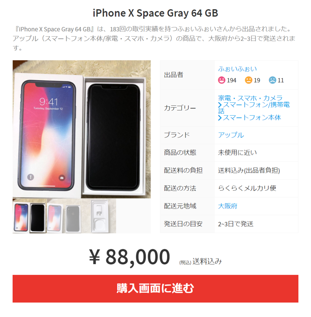 f:id:peroon:20181115014557p:plain f:id:peroon:20181115014557p:plain