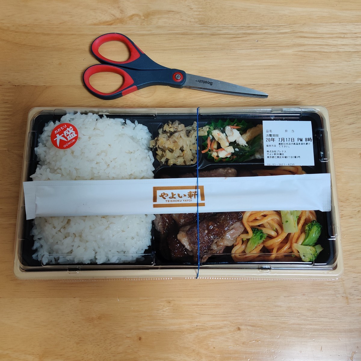 f:id:peroon:20200717180833j:plain