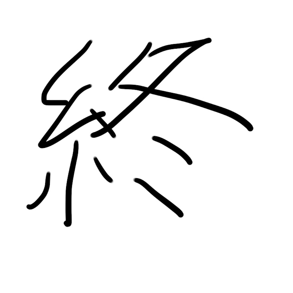 f:id:peroperoaki:20181003143546j:image f:id:peroperoaki:20181003143546j:image