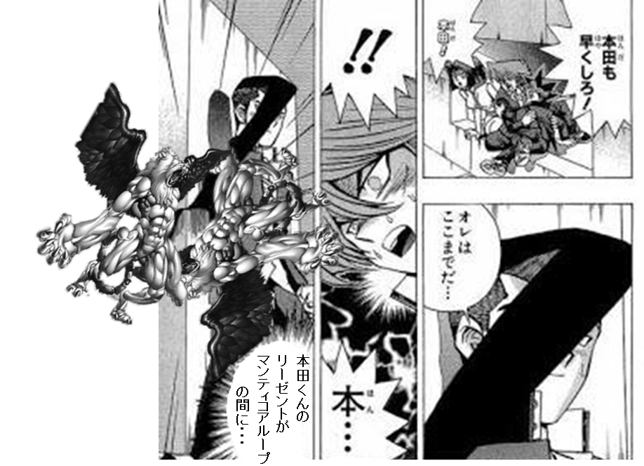 悪魔のコンボ マンティコアループ について やさしくころして