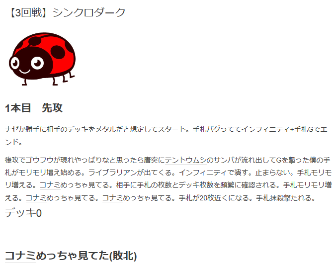 悪魔のコンボ マンティコアループ について やさしくころして