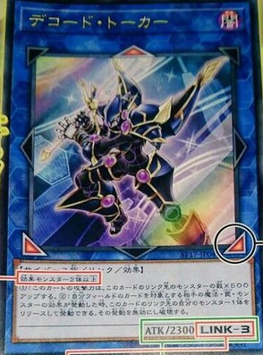 全遊戯王プレイヤー驚愕の新召喚 リンク召喚 と大幅ルール変更の解説 やさしくころして 全遊戯王プレイヤー驚愕の新召喚 リンク召喚 と大幅ルール変更の解説 やさしくころして