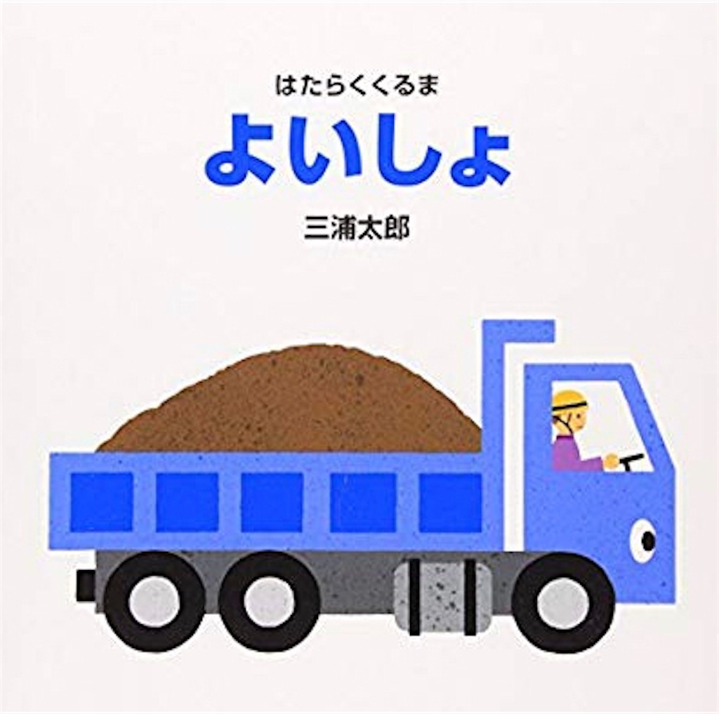ブルドーザー ホイール ローダー 違い