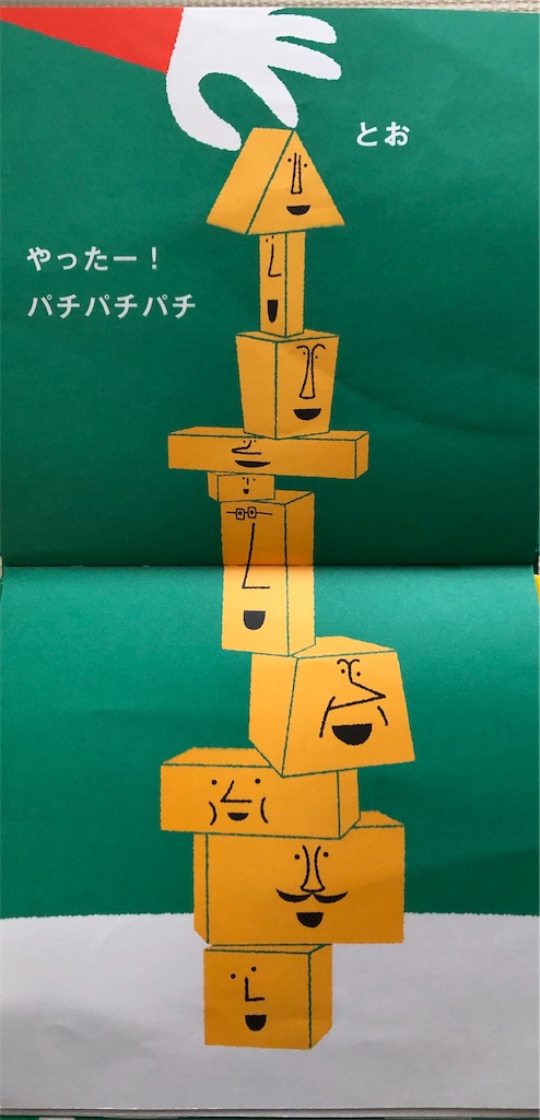f:id:peroshixx:20190112210944j:image