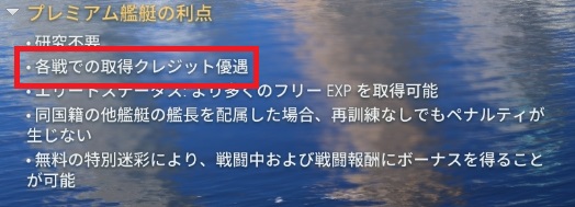 Tips ５０万クレジット稼ぐなら これだ ぷかぷかおふね