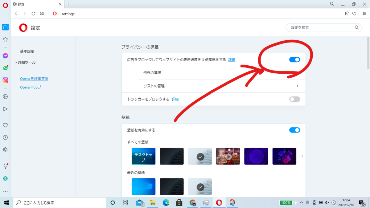 ブラウザ】Operaとは？使い方を簡単に解説! - Myマウス