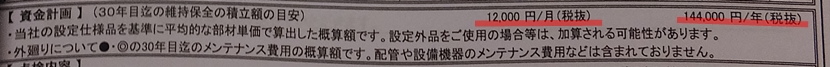 f:id:pertamahouse:20200709202845j:plain f:id:pertamahouse:20200709202845j:plain
