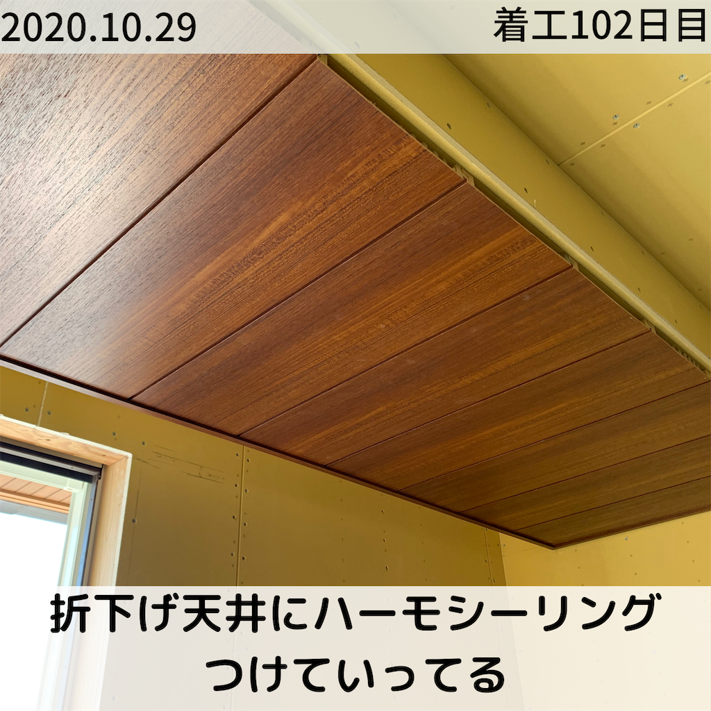住友林業三種の神器 ハーモシーリング施工上プチトラブル 事前知識ゼロで注文住宅に挑む