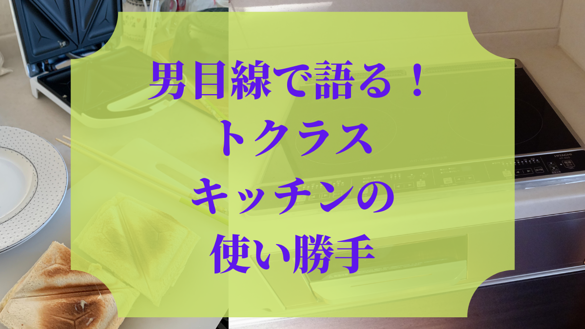 f:id:pertamahouse:20210202214537p:plain