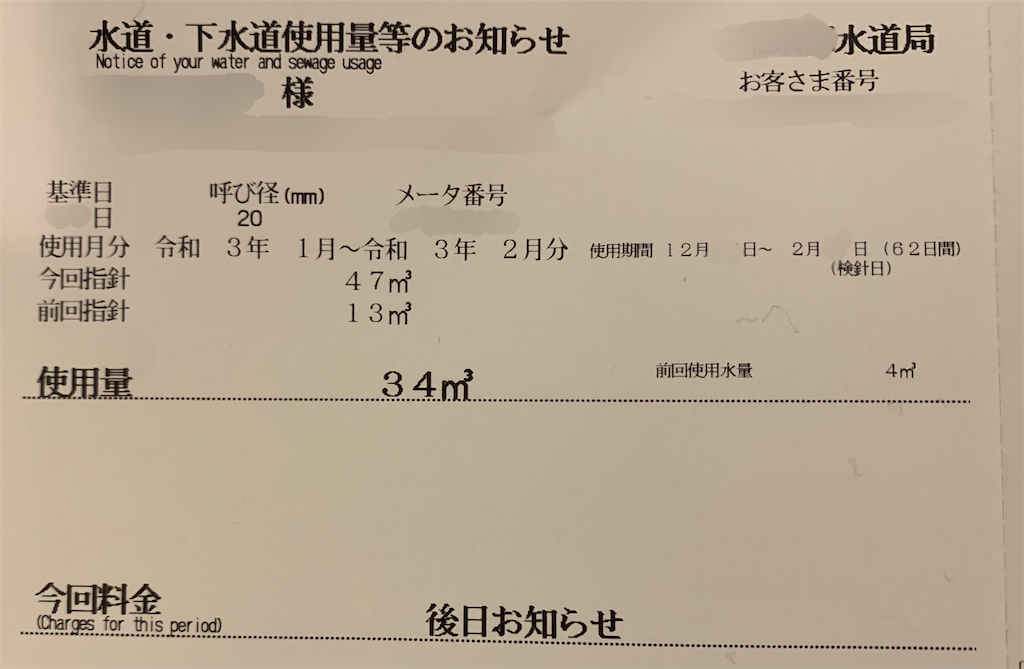 f:id:pertamahouse:20210217191243p:image