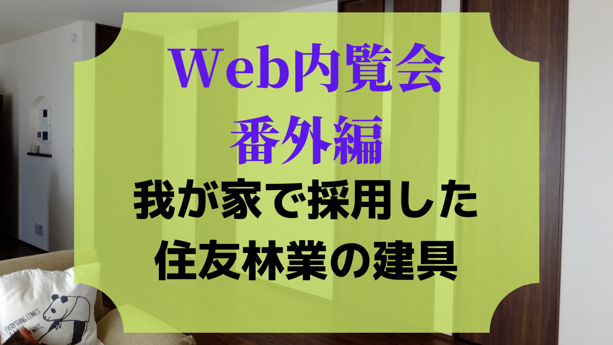 f:id:pertamahouse:20210301200154p:plain