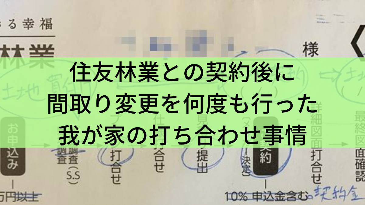f:id:pertamahouse:20210809120247p:plain